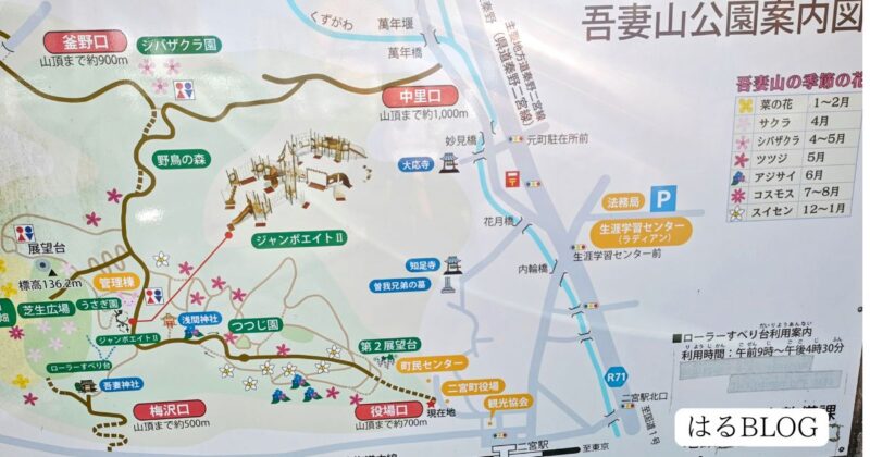 吾妻山公園案内図