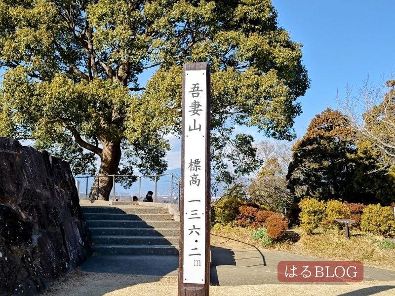 吾妻山公園　山頂