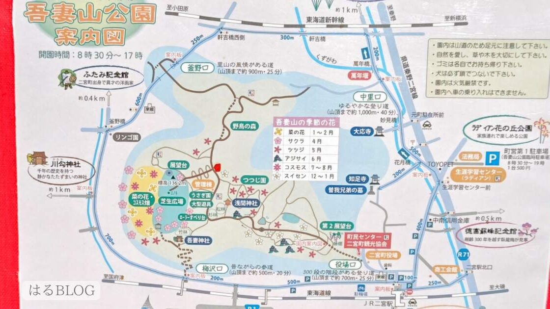 吾妻山公園案内図