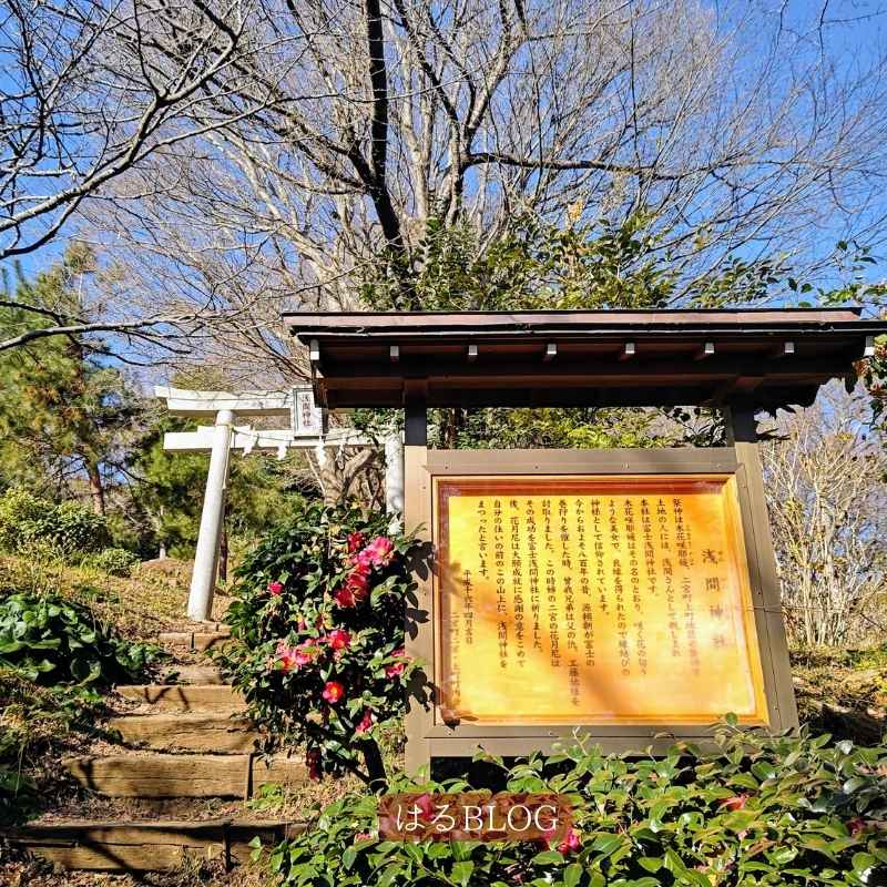 浅間神社入口