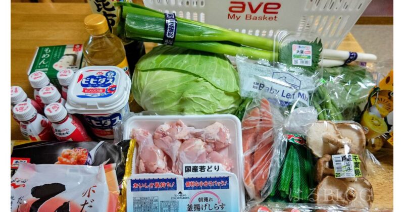 エイビイ(ave)購入品