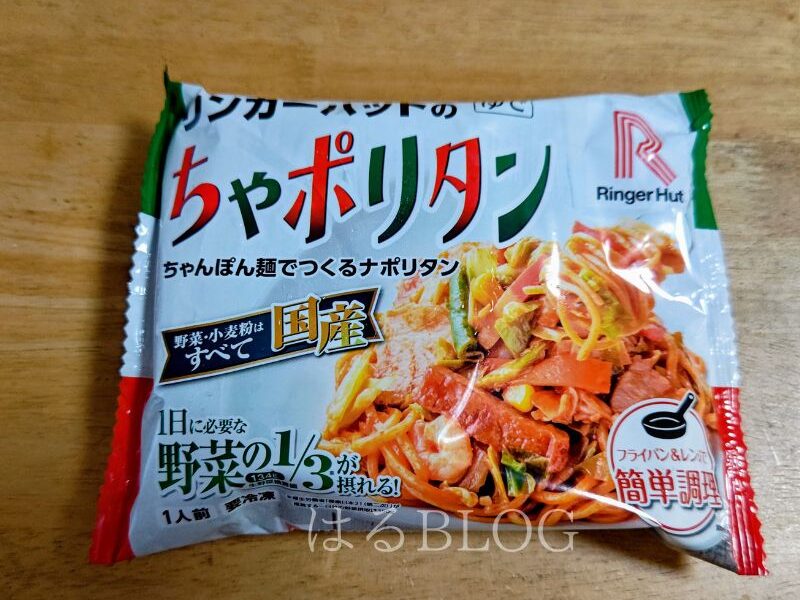 リンガーハット ちゃポリタン