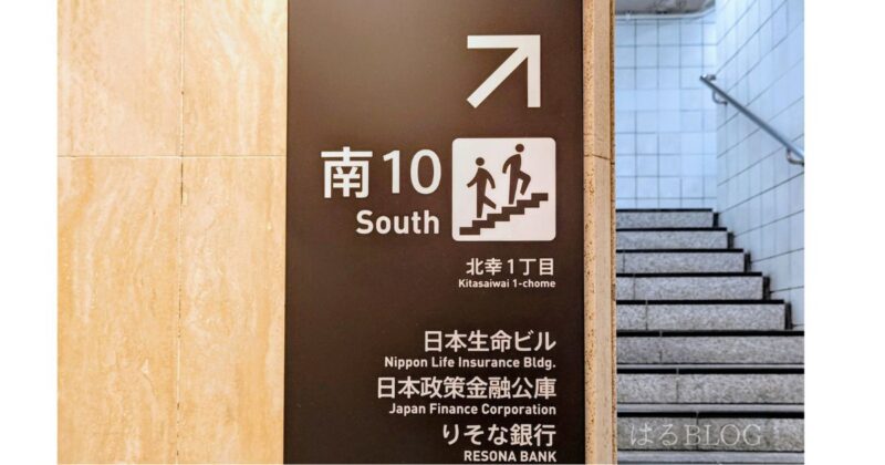 横浜駅西口南10番階段上るとバス乗り場
