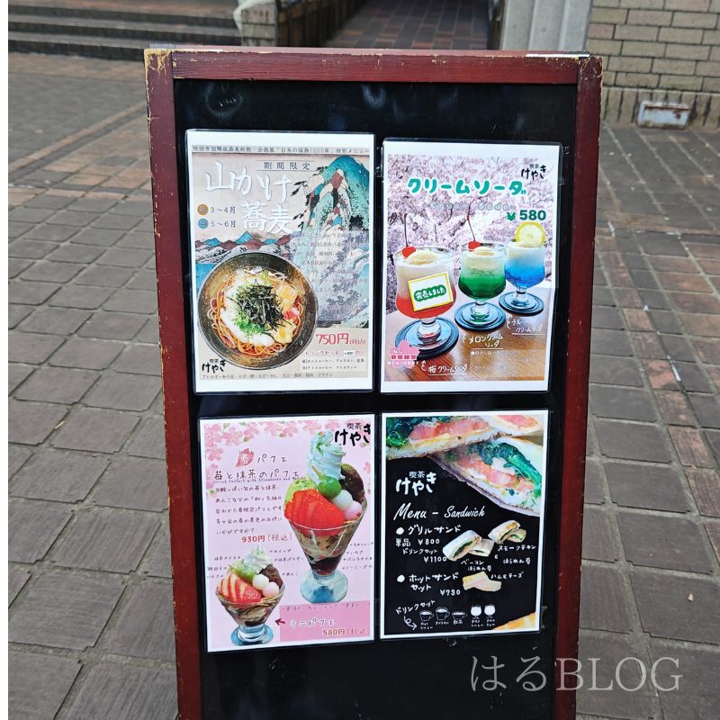 美術館に併設のカフェ看板