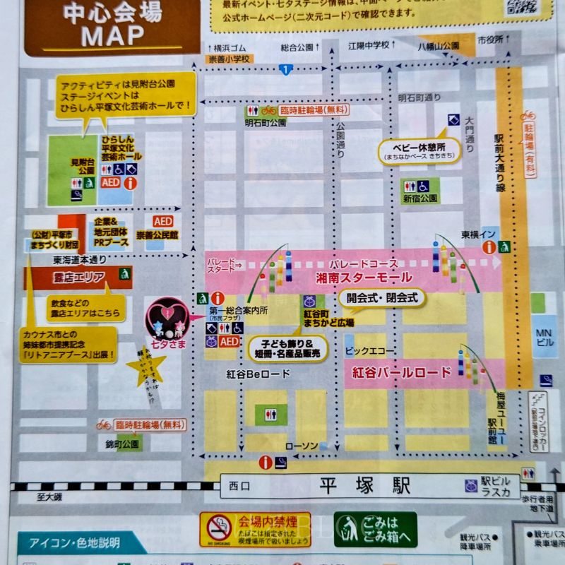 2025湘南ひらつか七夕まつり会場MAP