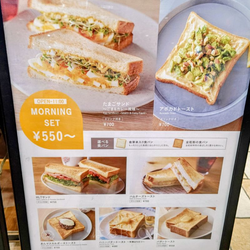 カフェレクセル　モーニングメニュー