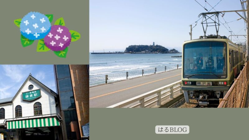 海沿いを走る江ノ電と鎌倉駅