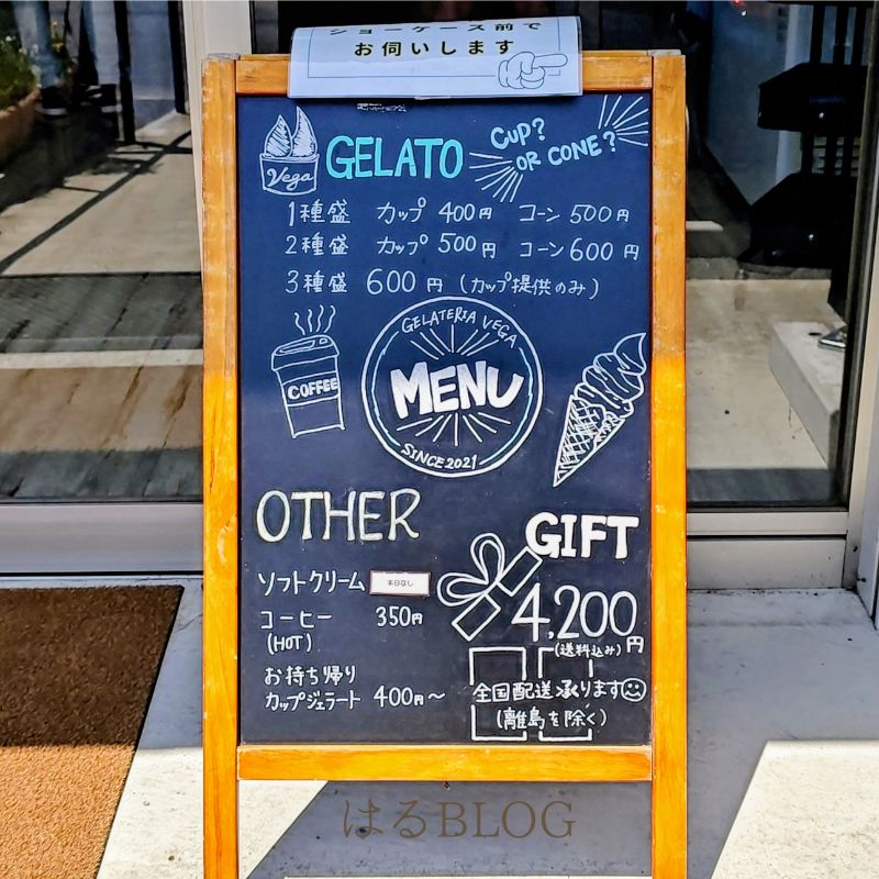 ジェラテリア ベガ立て看板