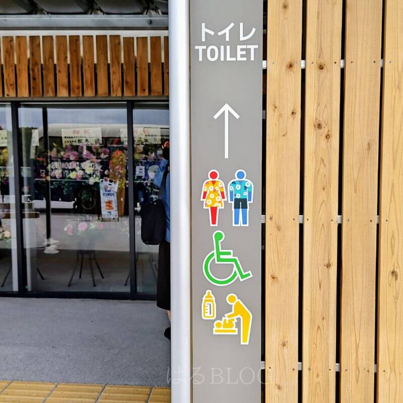 道の駅湘南ちがさき 24時間トイレ入口