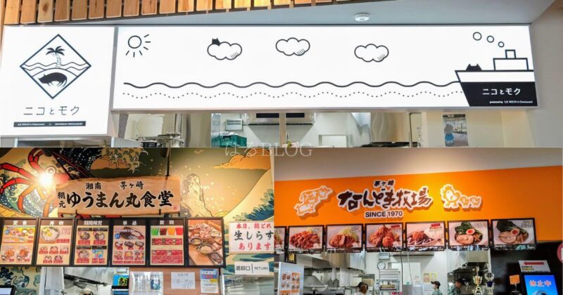 道の駅湘南ちがさき2階フードコート