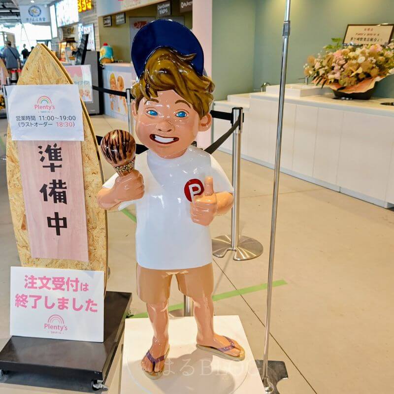 道の駅湘南ちがさき プレンティーズ