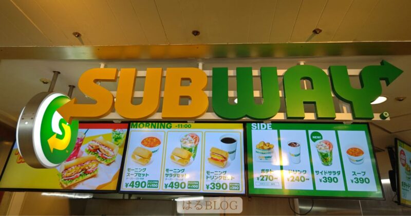SUBWAY 朝メニュー