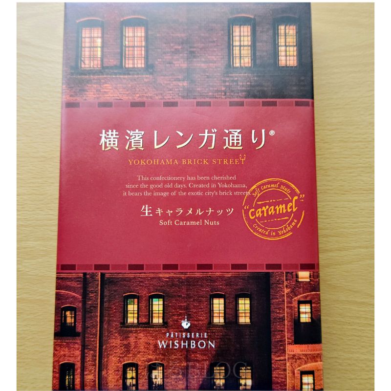 ウイッシュボン 横濱レンガ通り化粧箱入り