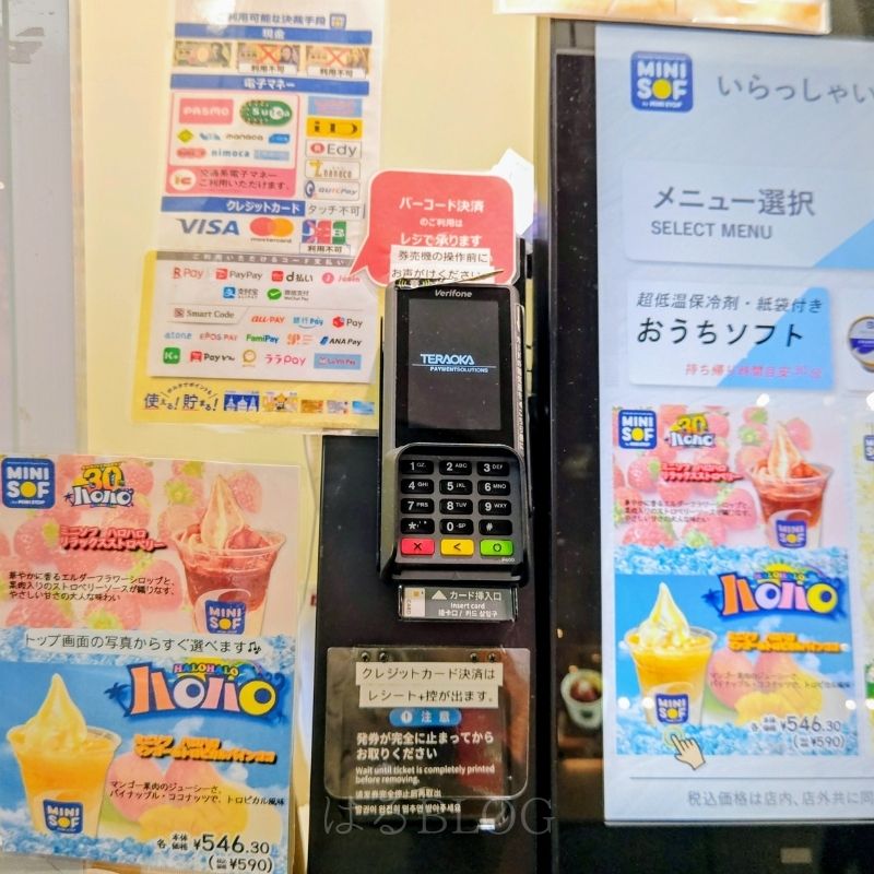 ミニソフクレジットカード決済機