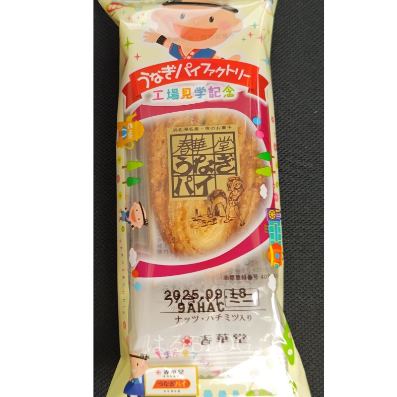 うなぎパイファクトリー工場見学記念品