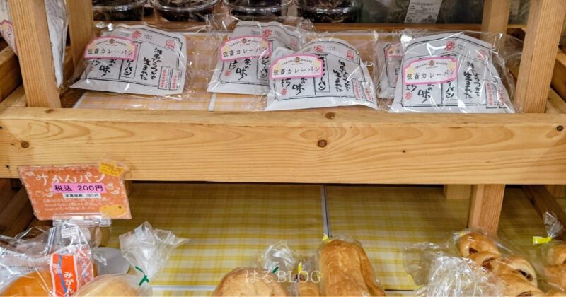あさつゆ広場「弦斎カレーパン」