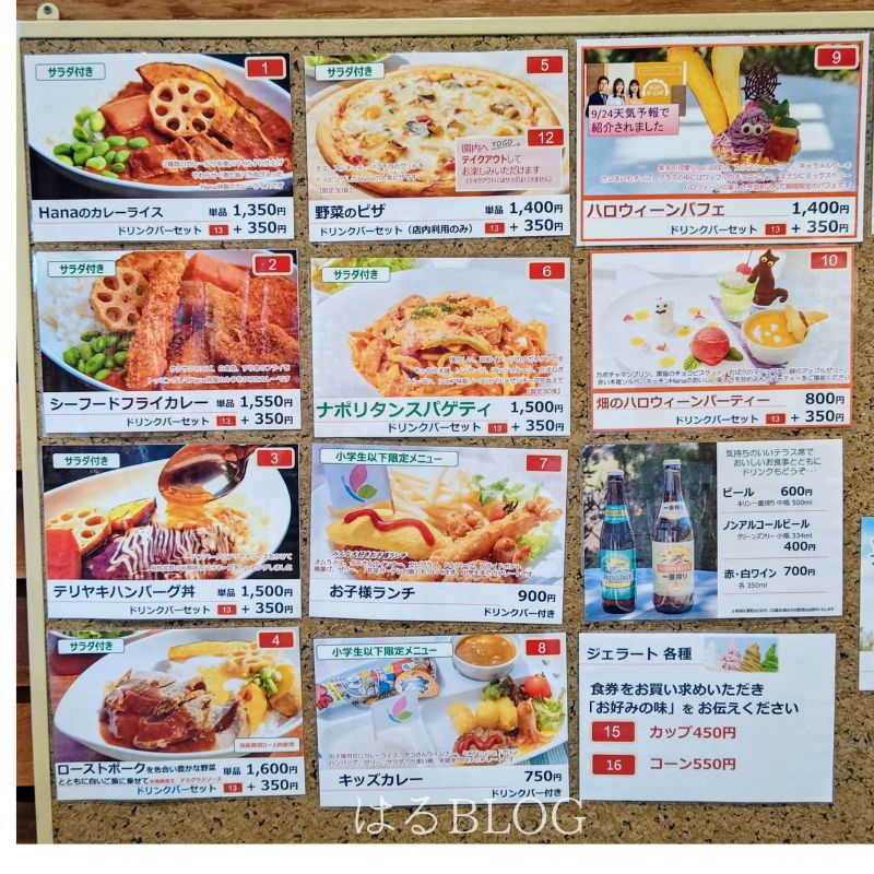 「キッチンHana」軽食メニュー