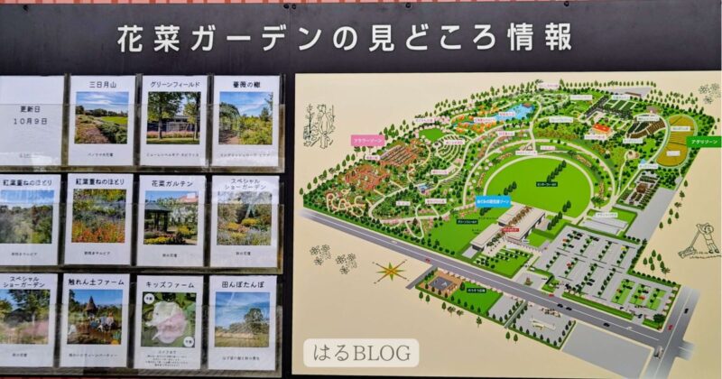 湘南ひらつか花菜ガーデン園内図