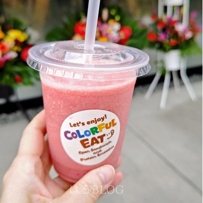 ラズベリースムージー:ひらつかシーテラス