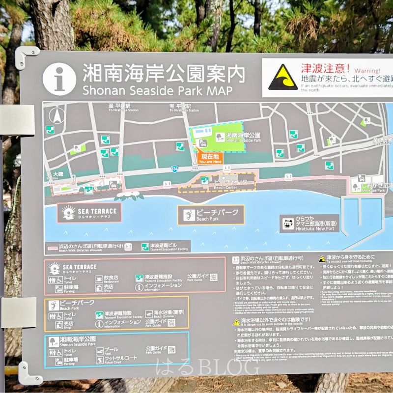湘南海岸公園案内板