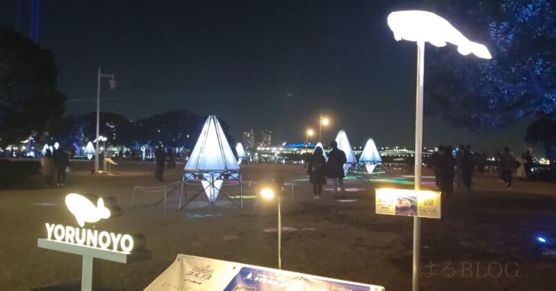 山下公園:ヨルノヨ