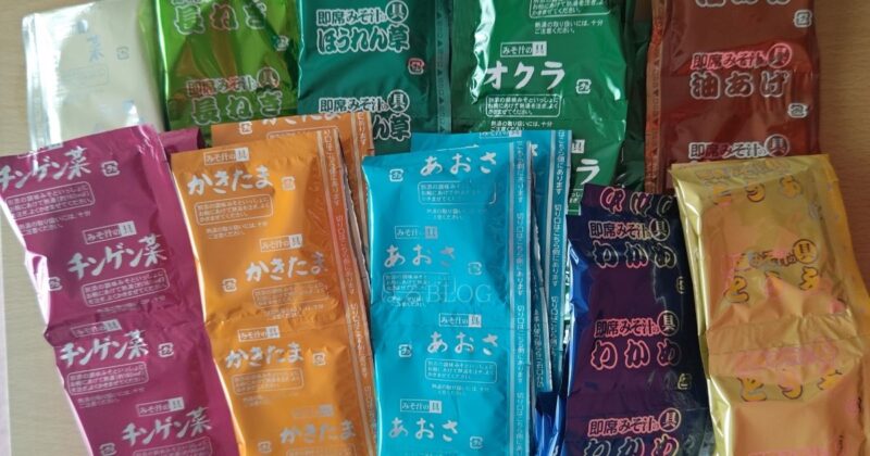 ひかり味噌「産地のみそ汁めぐり」具材10種類