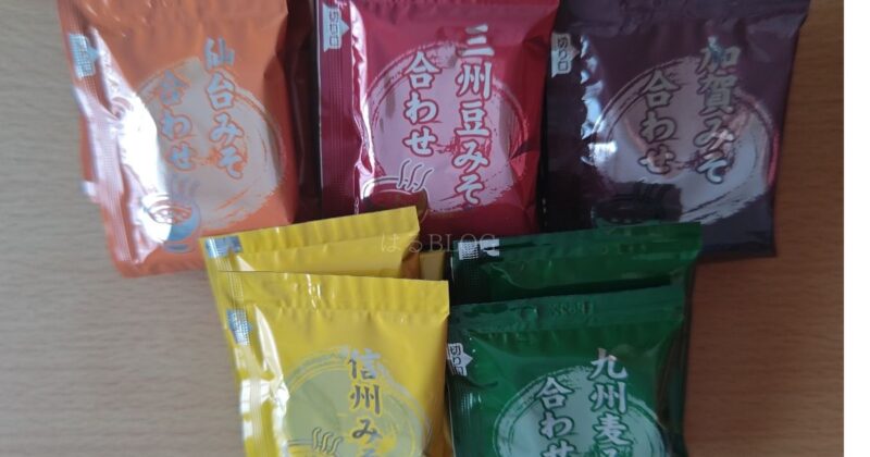 ひかり味噌「産地のみそ汁めぐり」味噌5種類