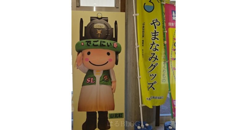 でこにぃ（D52）マスコットキャラクター