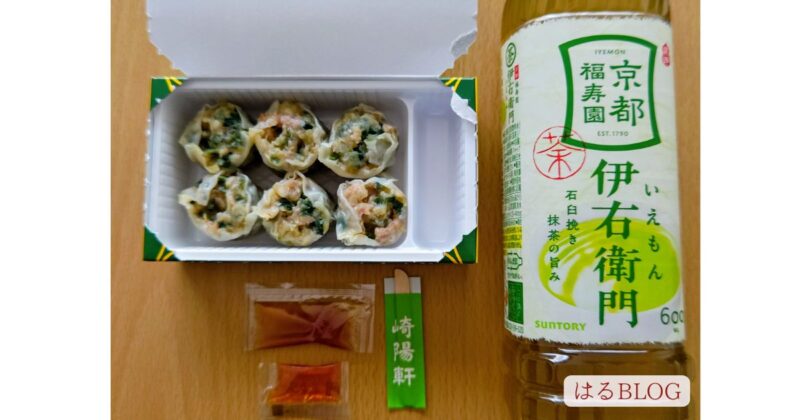 崎陽軒：ギヨウザ