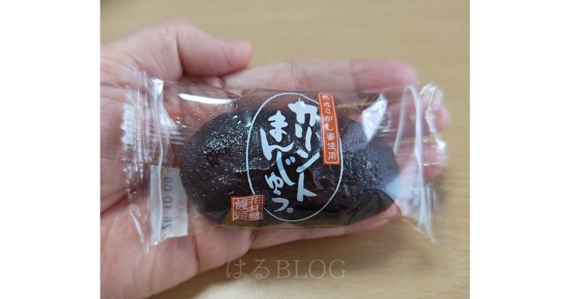 箱根園で購入したお土産