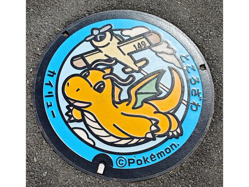 カイリューのポケふた