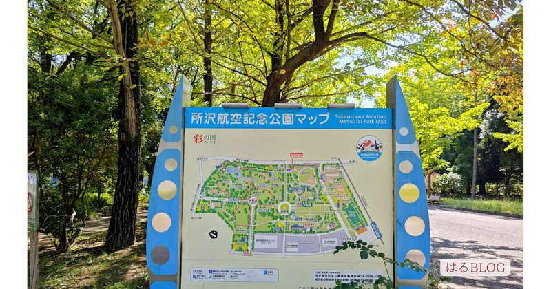 所沢航空記念公園の園内案内図